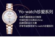 “深圳钟表展特别推荐”微商城上线啦，快来围观！